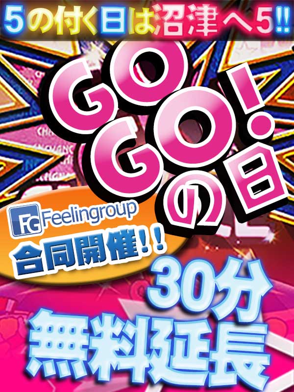 GOGO！の日☆(27)