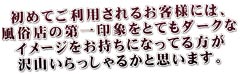 風俗はﾀﾞｰｸなｲﾒｰｼﾞ？